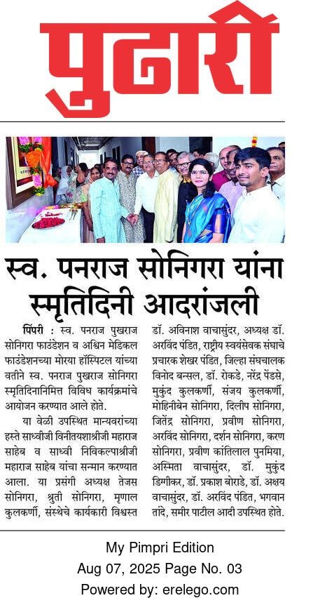 Morya Hospital, Chinchwad